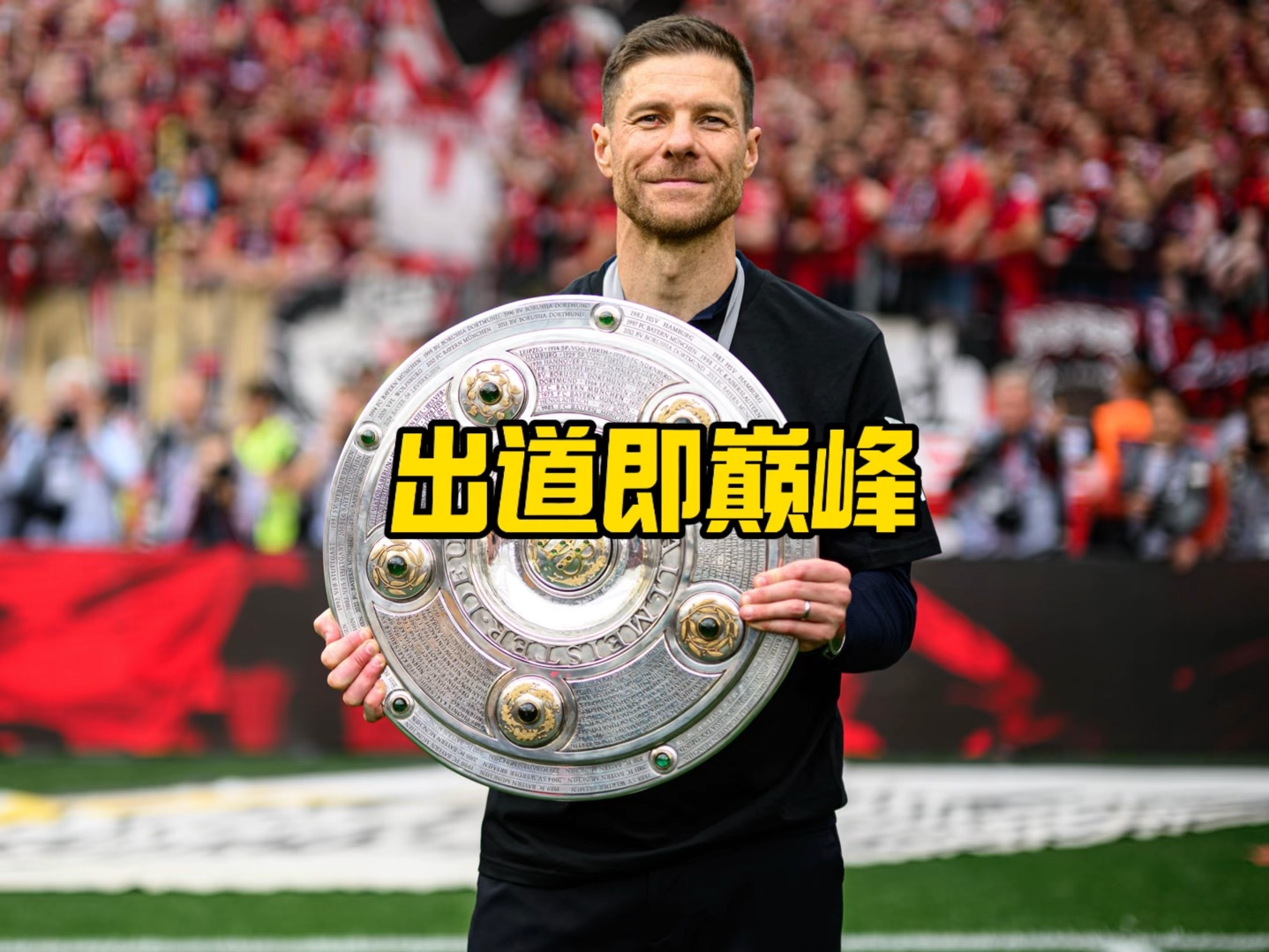 全球化